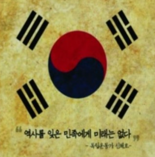 한국의 역동적인 여정, 대한민국 역사 속을 걷다